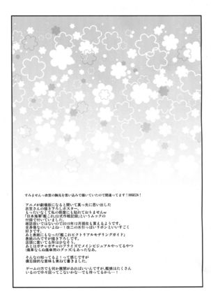 Kinugasa-san to! Gekijouban Page #24