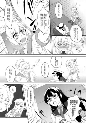 Kinugasa-san to! Gekijouban Page #21