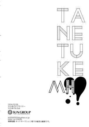 TANETUKE MH - Page 21