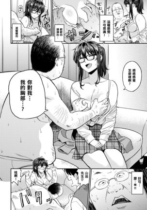 ビデオ撮ろうよ（Chinese） Page #9