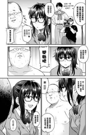 ビデオ撮ろうよ（Chinese） - Page 4