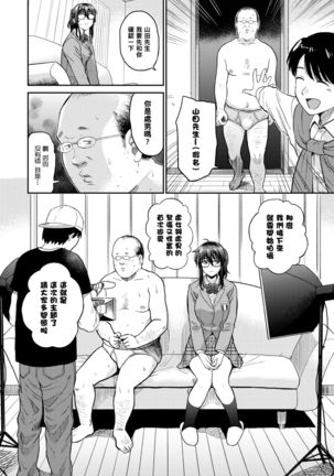 ビデオ撮ろうよ（Chinese） Page #3