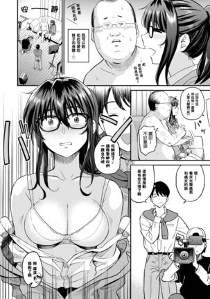 ビデオ撮ろうよ（Chinese） Page #7