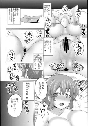 Chinchintei Oomori Teishoku 2-Haime Soushuuhen Vol. 2 - Page 150