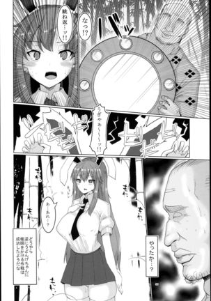 Chinchintei Oomori Teishoku 2-Haime Soushuuhen Vol. 2 - Page 58