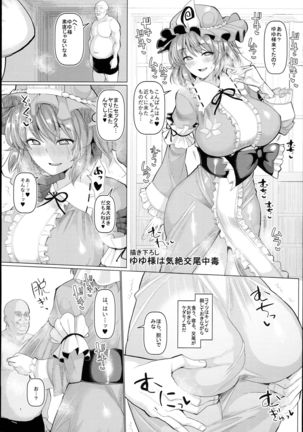 Chinchintei Oomori Teishoku 2-Haime Soushuuhen Vol. 2 - Page 3