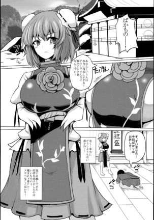 Chinchintei Oomori Teishoku 2-Haime Soushuuhen Vol. 2 - Page 95