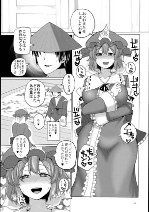 Chinchintei Oomori Teishoku 2-Haime Soushuuhen Vol. 2 - Page 151