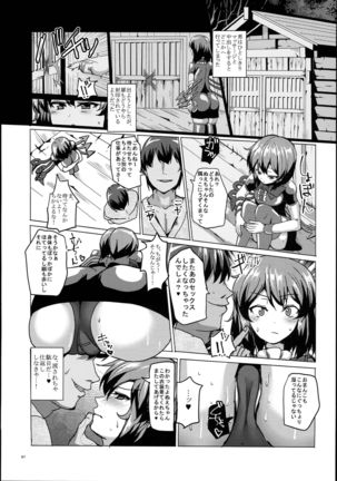 Chinchintei Oomori Teishoku 2-Haime Soushuuhen Vol. 2 - Page 89