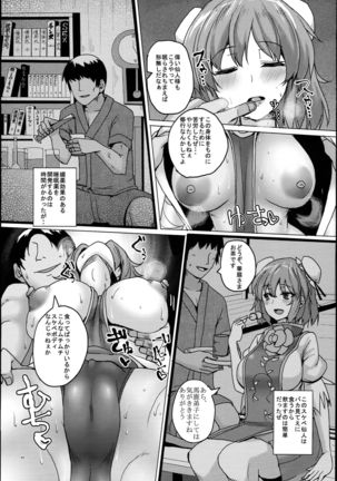 Chinchintei Oomori Teishoku 2-Haime Soushuuhen Vol. 2 - Page 97