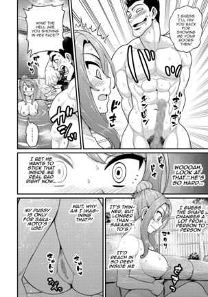 Game Tomodachi no Onnanoko to Onsen Ryokou de Yaru Hanashi NTRver. | Smashing With Your Gamer Girl Friend At The Hot Spring - NTR version - Page 15