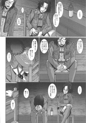Buntaichou to Boku no Yoru - Page 3