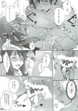 Kimi no After. Page #14