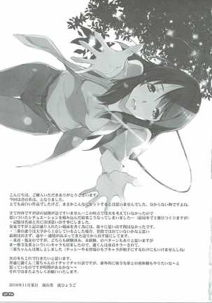 Kimi no After. Page #24