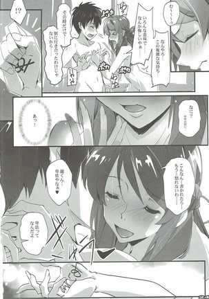 Kimi no After. Page #23