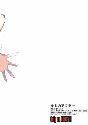 Kimi no After. Page #26