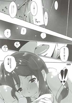 Kimi no After. Page #21
