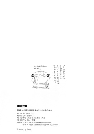 Urushihara ga, Ashiya ni Nando mo Yogari Ikasareru Hon. Page #25