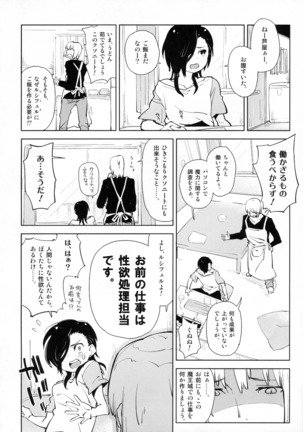 Urushihara ga, Ashiya ni Nando mo Yogari Ikasareru Hon. Page #3