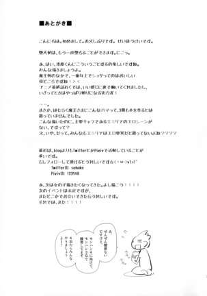 Urushihara ga, Ashiya ni Nando mo Yogari Ikasareru Hon. Page #24