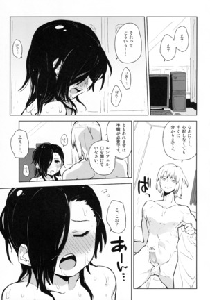 Urushihara ga, Ashiya ni Nando mo Yogari Ikasareru Hon. Page #10