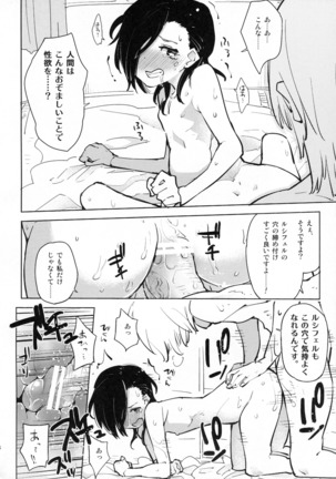 Urushihara ga, Ashiya ni Nando mo Yogari Ikasareru Hon. Page #15