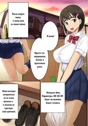 Otou-san Daisuki | Я люблю папочку Page #2