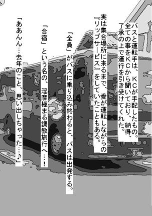RTKBOOK   Extra2 Page #96