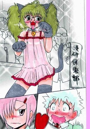 RTKBOOK   Extra2 Page #38