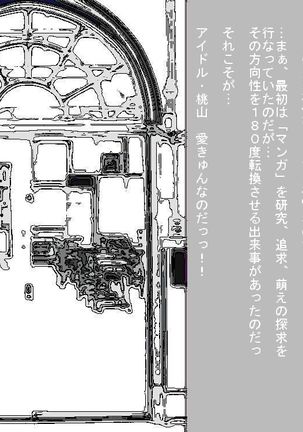 RTKBOOK   Extra2 Page #39