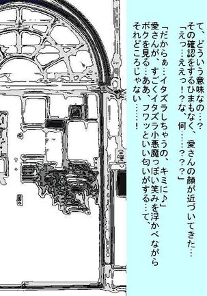 RTKBOOK   Extra2 Page #79