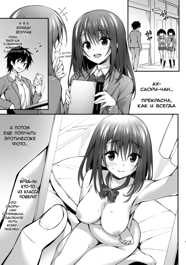 Classmate no Onnanoko kara Jidori Shashin Mitai nano ga Okurarete Kitanda kedo… | A Female Classmate Sent Her Selfie to Me…