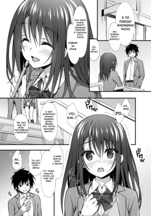 Classmate no Onnanoko kara Jidori Shashin Mitai nano ga Okurarete Kitanda kedo… | A Female Classmate Sent Her Selfie to Me… - Page 6