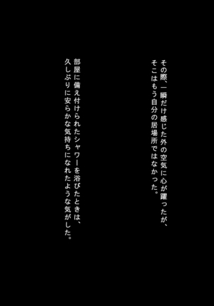 JC Kankin Choukyou Page #131