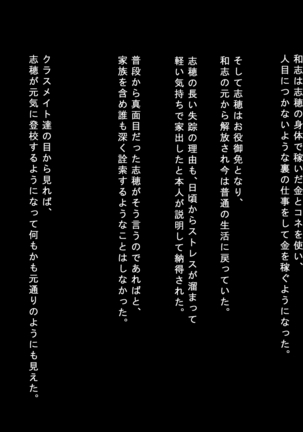 JC Kankin Choukyou Page #181