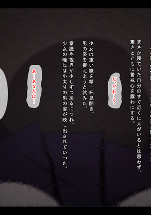 JC Kankin Choukyou Page #17