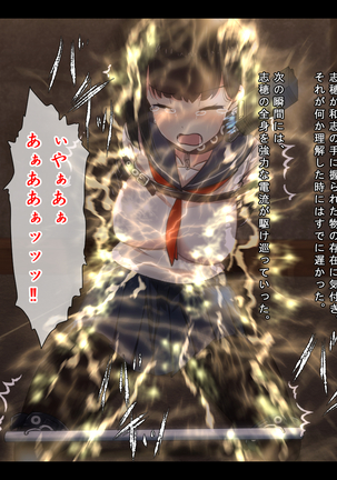 JC Kankin Choukyou Page #23