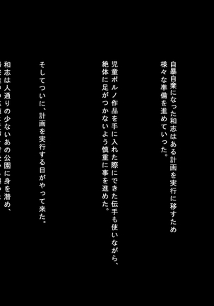 JC Kankin Choukyou Page #15