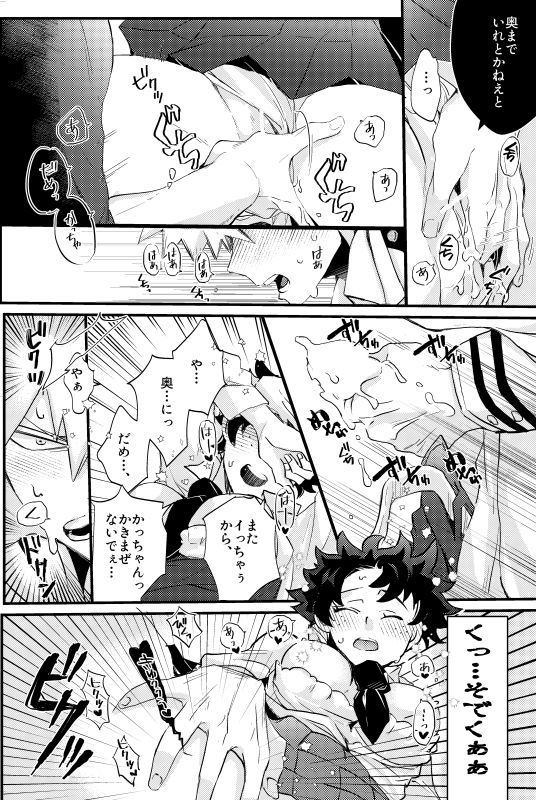 ] Naze ka deku ga on'na ni natte ita