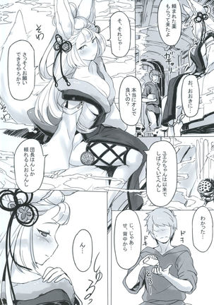 Socie-chan wa Ichaicha Shitai! - Page 3