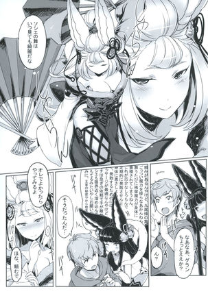 Socie-chan wa Ichaicha Shitai! Page #2