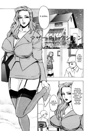 Mother Collection Page #1