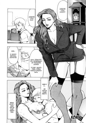 Mother Collection Page #8