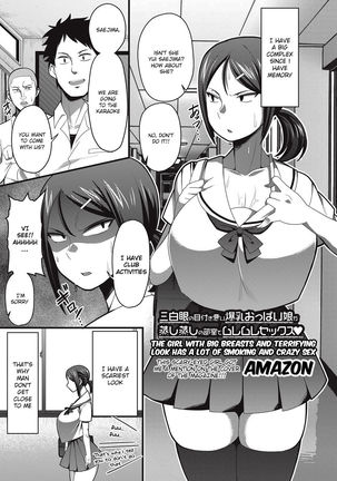 Sanpakugan no Metsuki Warui Bakunyuu Oppai Musume ga Mushimushi no Bushitsu de Muremure Sex - Page 1