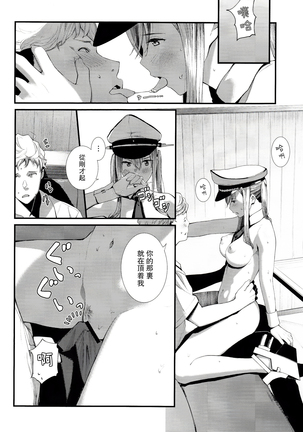 Yokosuka SexCaba Chinjufu - Page 24