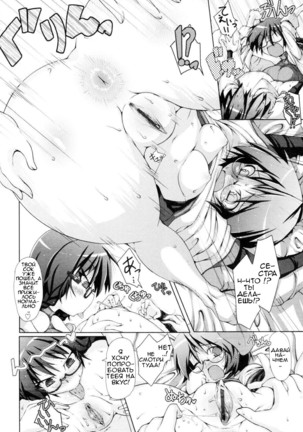 Abunai Kagaku to Onee-chan Ch. 1-3 - Page 6