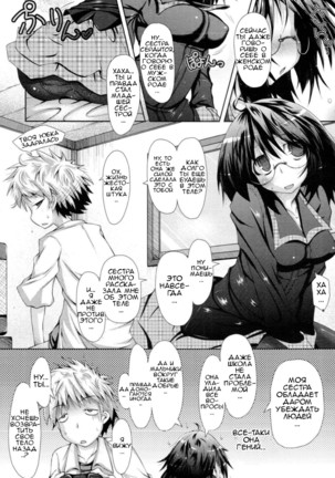 Abunai Kagaku to Onee-chan Ch. 1-3 - Page 28