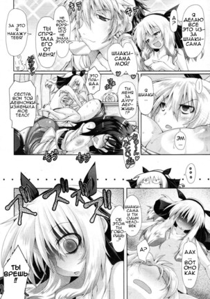 Abunai Kagaku to Onee-chan Ch. 1-3 - Page 68