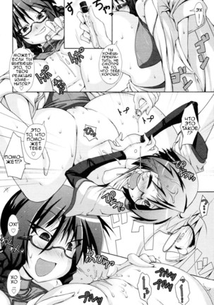 Abunai Kagaku to Onee-chan Ch. 1-3 - Page 8