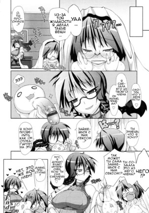 Abunai Kagaku to Onee-chan Ch. 1-3 - Page 26